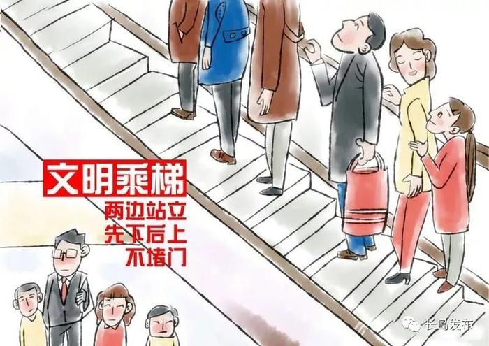 【做文明市民 创文明城市】一组漫画带您了解怎样才是“文明”！