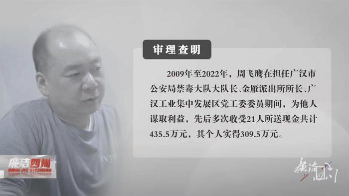 一派出所所长会议现场被带走！他忏悔：“曾经逮人，现在被人逮”