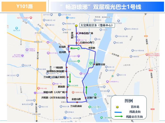 临沂公交集团：推出大站快车！取消双层巴士预约乘车！