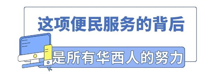 方便！手机一duo或者窗口一约，华西医院实现一次集中预约多个检查！