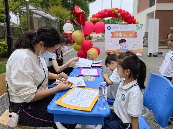 合作办学，进取未来！上海师范大学附属青浦实验学校9月正式启用