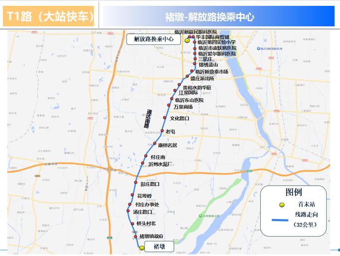 临沂公交集团：推出大站快车！取消双层巴士预约乘车！