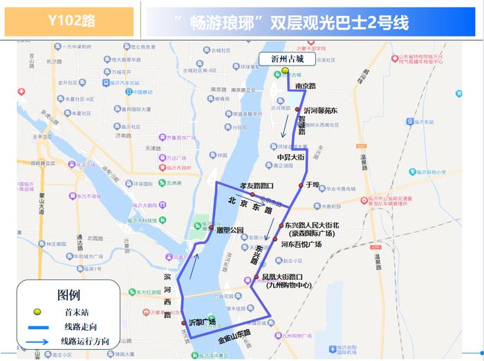 临沂公交集团：推出大站快车！取消双层巴士预约乘车！