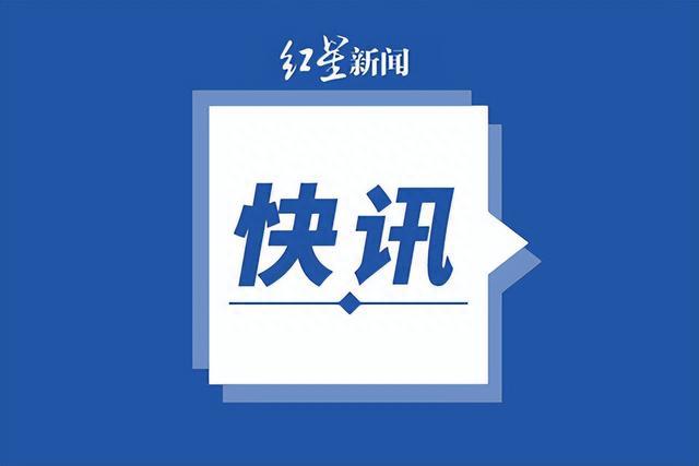 郑州投资控股有限公司原党委书记梁嵩巍，被双开