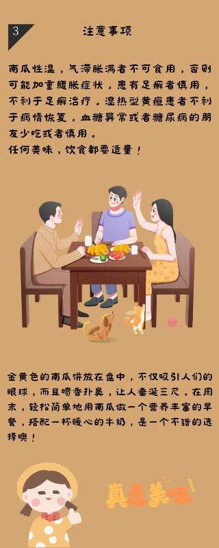 立秋过，南瓜俏！一起来做南瓜饼 | 贤医健康说