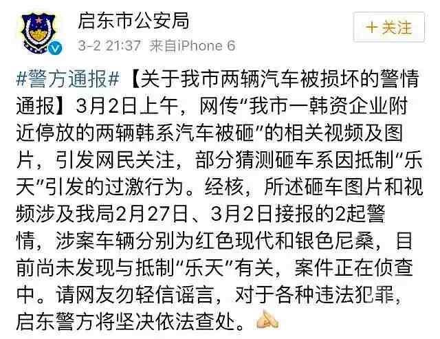 辟谣工作室丨都2023年了还在传“砸日本车”？这类谣言是怎么产生的