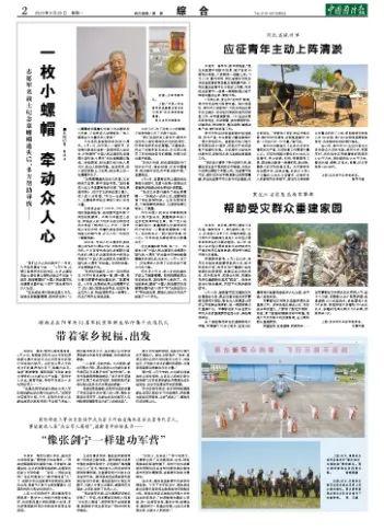 带着家乡祝福，出发——湖南省岳阳市为93名军校录取新生举行集中欢送仪式