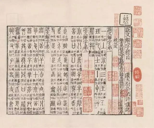 1900多年前的“字典” ，为啥现在还在用？ | 文物里的中国