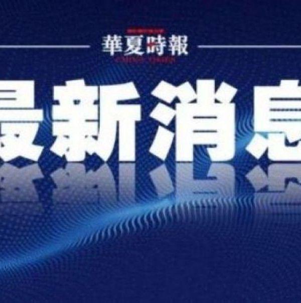 刚刚！郭台铭宣布参选2024台湾地区领导人