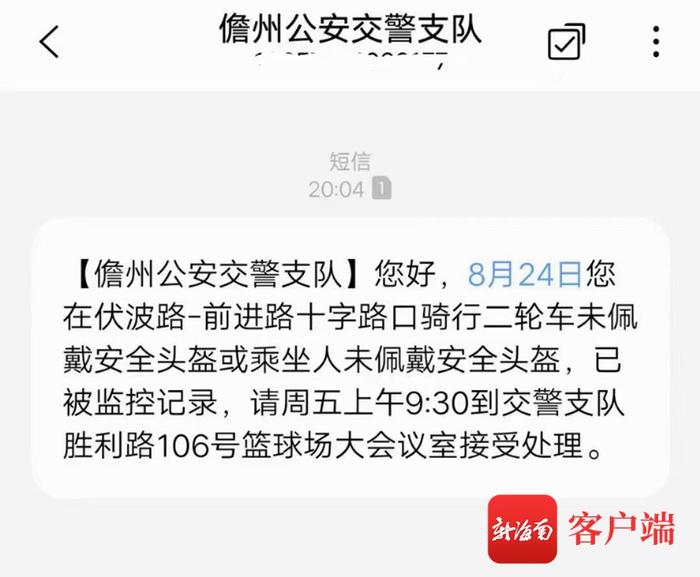 “电子警察”上线，不戴头盔将被抓拍，儋州已有人收到罚单！