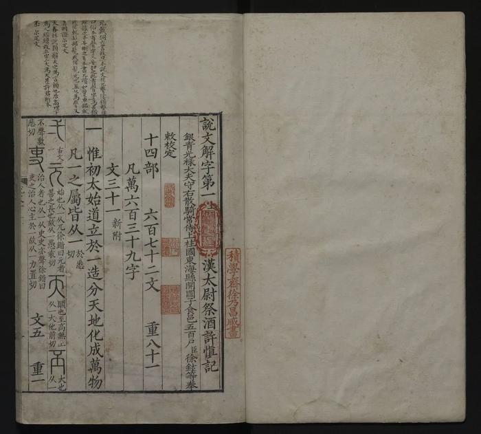 1900多年前的“字典” ，为啥现在还在用？ | 文物里的中国