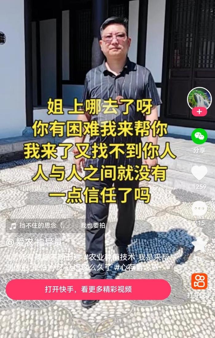 当母亲迷上假靳东，作为女儿的战斗开始了