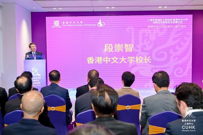 香港中文大学上海中心成立！对接国际资源，推动硬科技项目在沪落地产业化