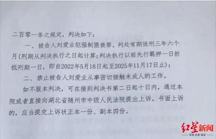 ▲一审判决书