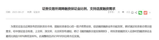 两融正酝酿小爆发？保证金比例降低20%，A股预计吸引近4000亿增量资金