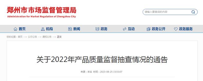 郑州市市场监管局抽查：5批次彩钢夹芯板不合格