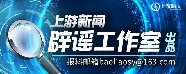 辟谣工作室丨都2023年了还在传“砸日本车”？这类谣言是怎么产生的