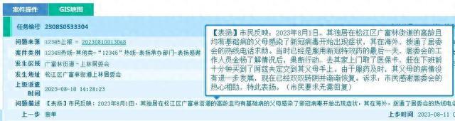 感谢再感谢！松江这个居民区收到一户居民的两封感谢信