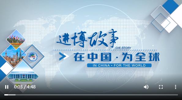 从进博窗口看跨国企业“三步走”战略