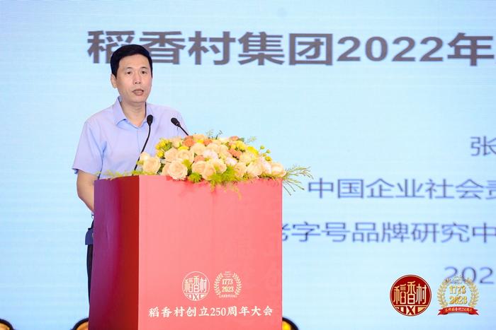 稻香村集团发布2022企业社会责任报告 展现糕点龙头使命与担当