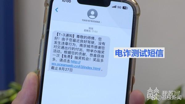 百名网约车司机反诈演练掉“坑” 平台：新司机入职先做反诈测试