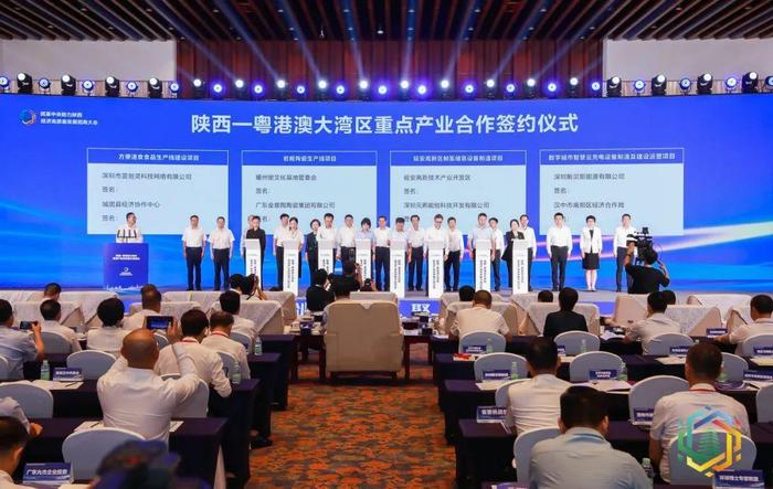 民革中央助力陕西经济高质量发展招商大会系列活动在广州市举办