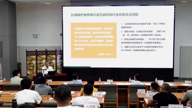 33名学员实训 明代砖石长城保护培训班举办