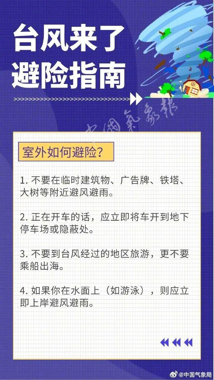 台风“苏拉”或将登陆广东！惠州多个景区暂停开放