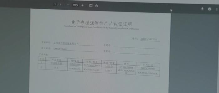 上海芯片界一根保险丝的自证之旅：过去凭户口本讲不清，如今靠数字供应链秒放