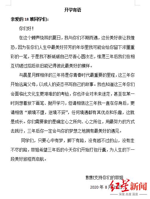 师者蓉光｜刷新学校历史成绩，她是艺体班的“高光女神”