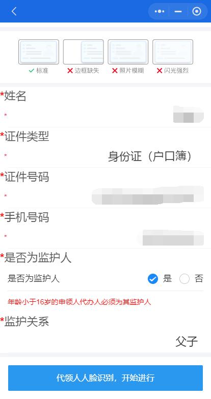 首次办理免费！江门学生可以申领社保卡啦！附办理流程→