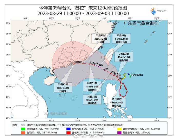 台风“苏拉”或将登陆广东！惠州多个景区暂停开放