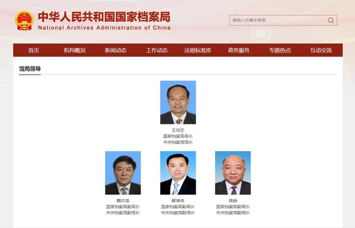 这个会议宣布党中央、国务院关于他们的职务任免决定