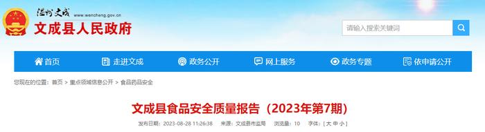 浙江省文成县市场监督管理局抽检食品64批次 不合格5批次