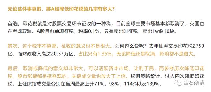 精准预测！星空华文真的只剩100亿了