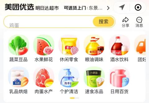 (美团APP截图)