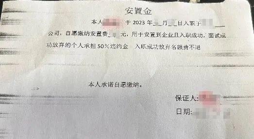 指定酒店168元一晚、安置费200元一人……暑期打工，从出发到进厂，可能会遇上多少“套路”？