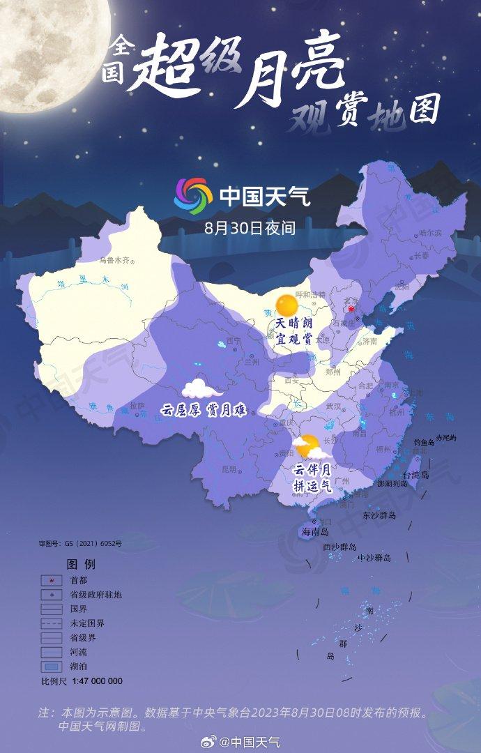 全国超级月亮观赏地图来了！部分地区有雨！河北哪些地区赏月不受影响→