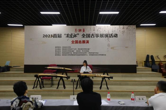 绽放绚丽乐章 2023首届“朱雀杯”全国古筝总展演在西安音乐学院举办