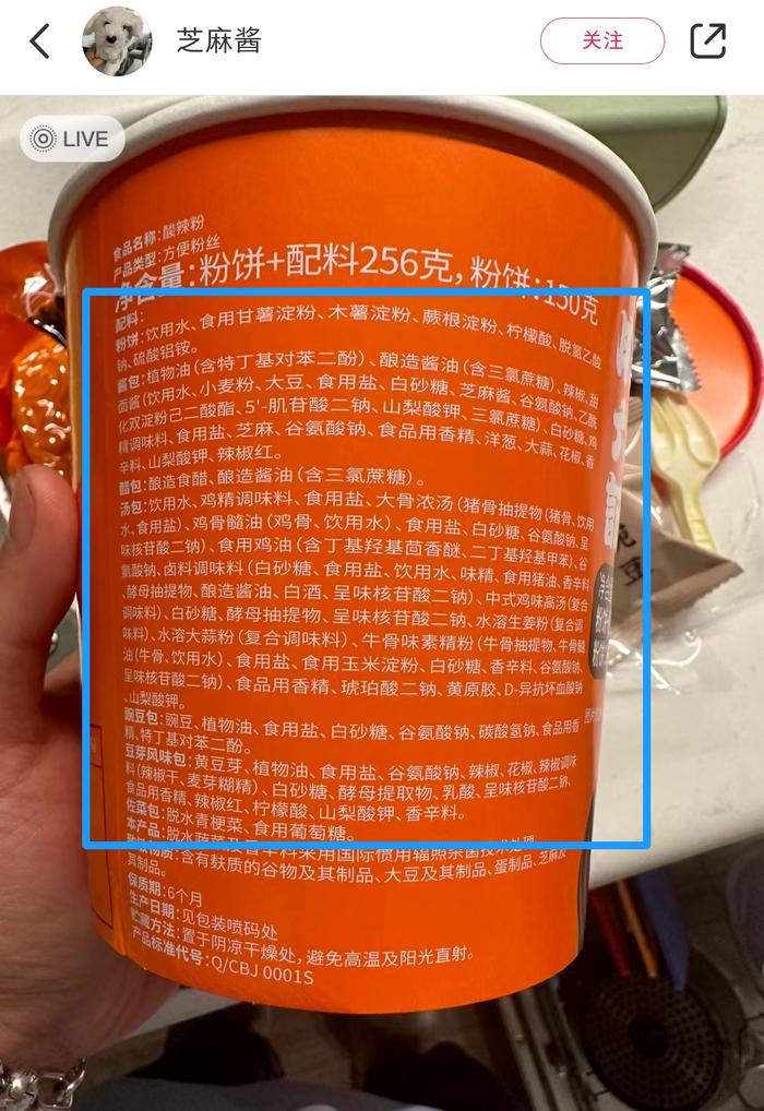 为什么麻六记的配料表这么长？