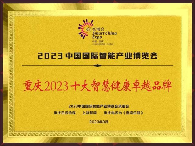 @全市各医疗单位、各医药企业，请发送报名资料至452609273@qq.com，参加“2023智慧健康卓越品牌”征集活动