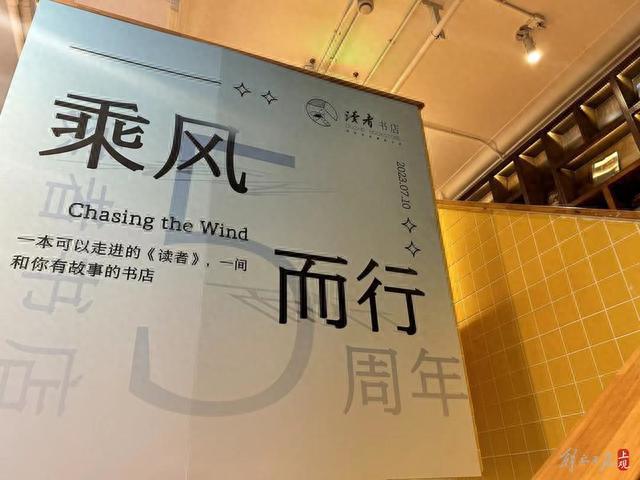 开了5年，“离外滩最近的书店”要说再见，除了不舍，还留下什么？