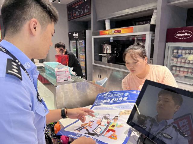 警惕“刷单返利”套路，民警深入商铺开展反诈骗宣传