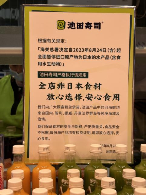 日本水产进口暂停后，北京日料店怎么样了？记者探访