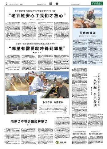 山东省威海军分区组织基层专武干部“轮岗代训”——一人不漏 全员参训