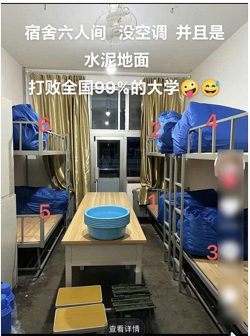 中国大学宿舍就不能再搞好点吗