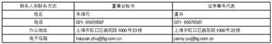 上海外服控股集团股份有限公司2023半年度报告摘要