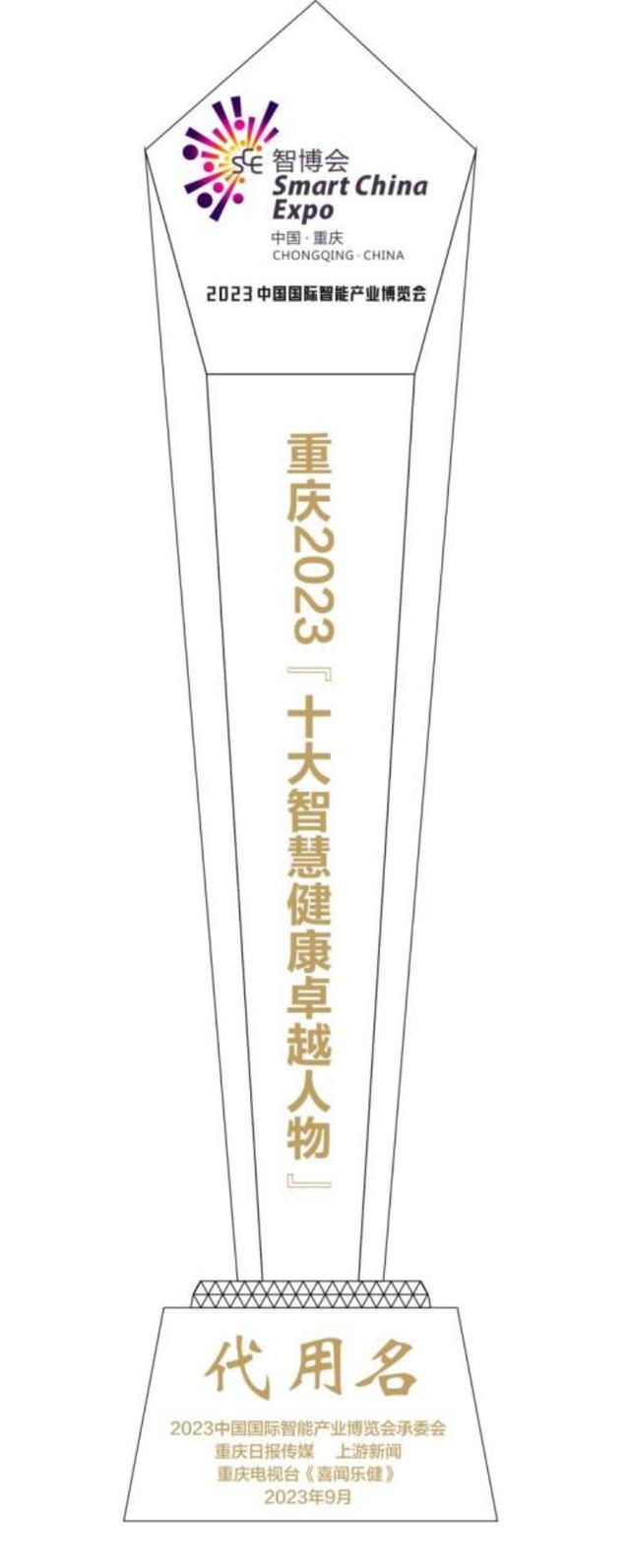 @全市各医疗单位、各医药企业，请发送报名资料至452609273@qq.com，参加“2023智慧健康卓越品牌”征集活动