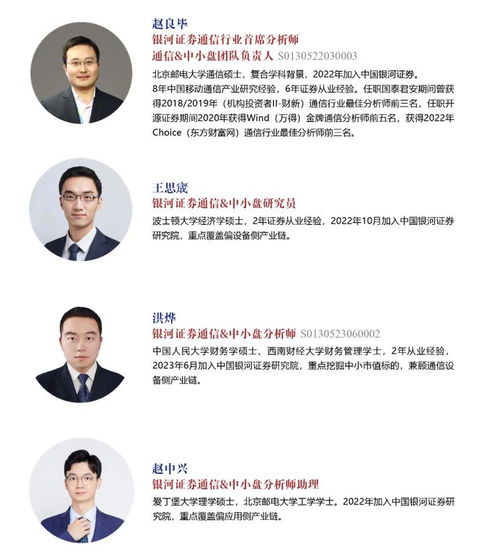 【银河通信赵良毕】公司点评｜亨通光电 (600487)：把握通信+能源技术变革新机遇，市场竞争力有望进一步加强