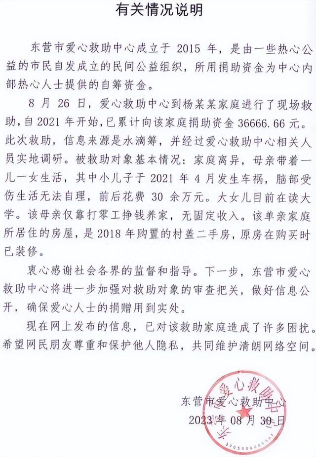 东营受助女生手戴金镯引质疑，机构：符合标准